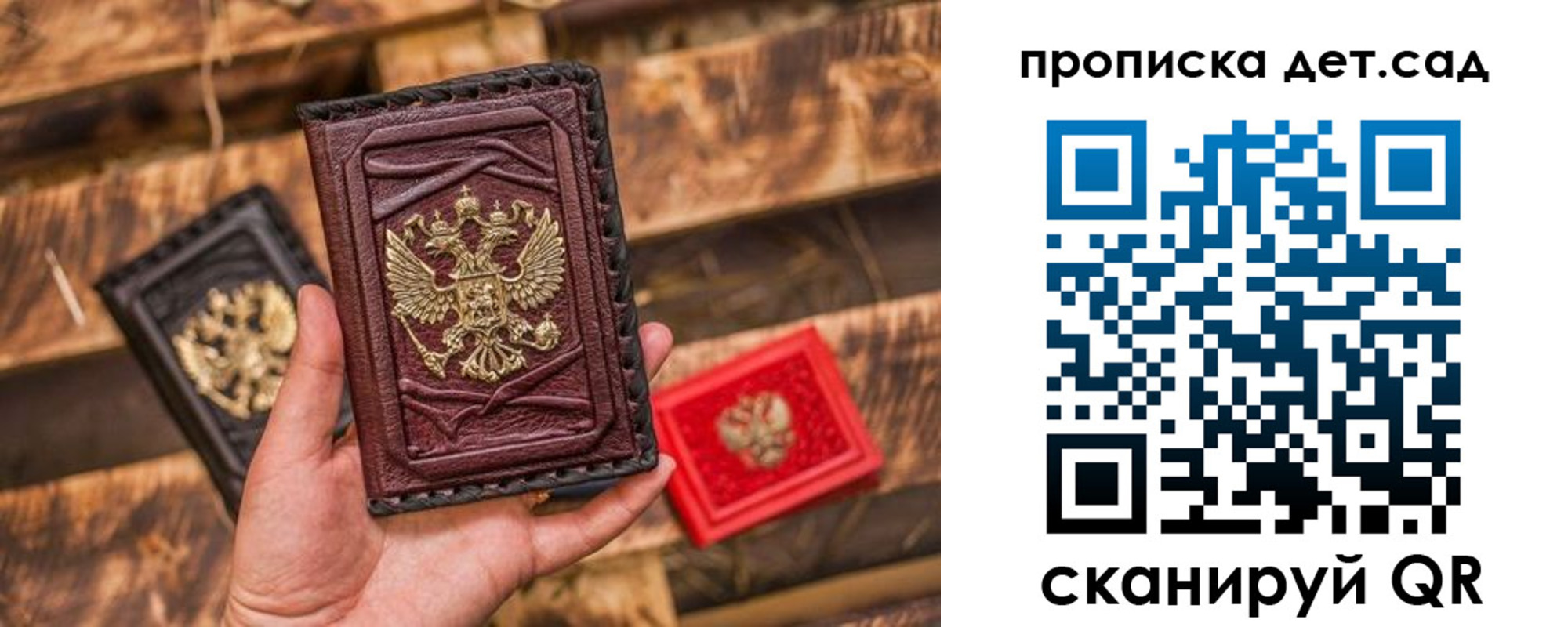 временная регистрация в Пскове