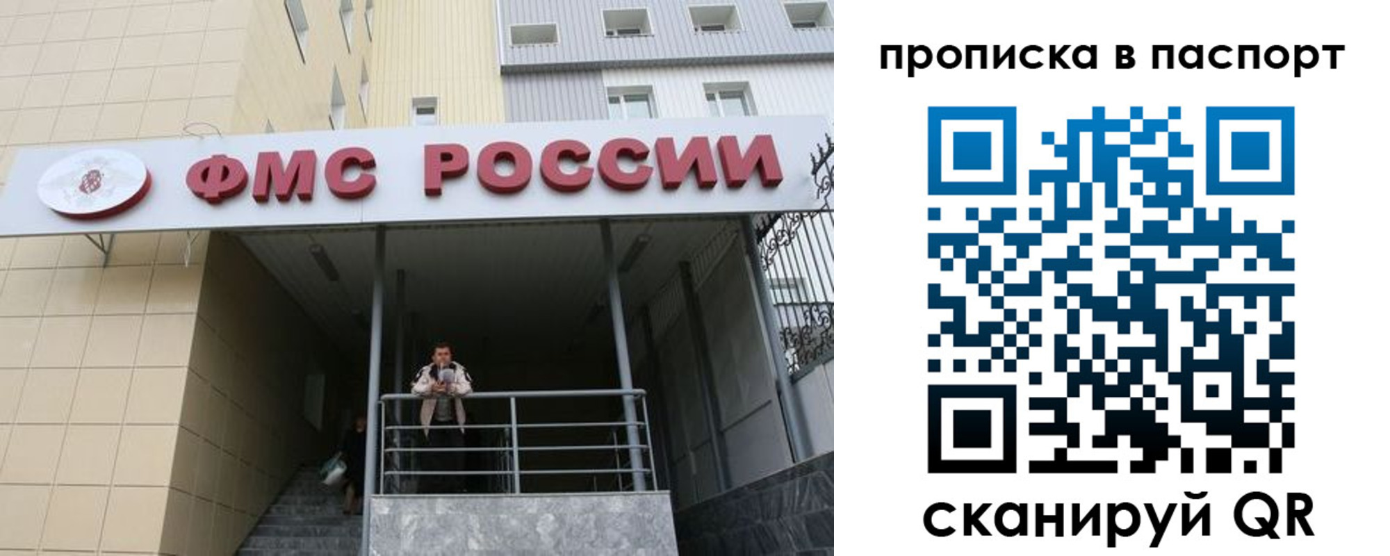 прописка штамп в Пскове