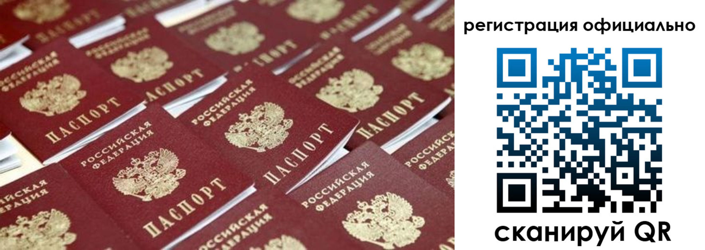 регистрация в Пскове