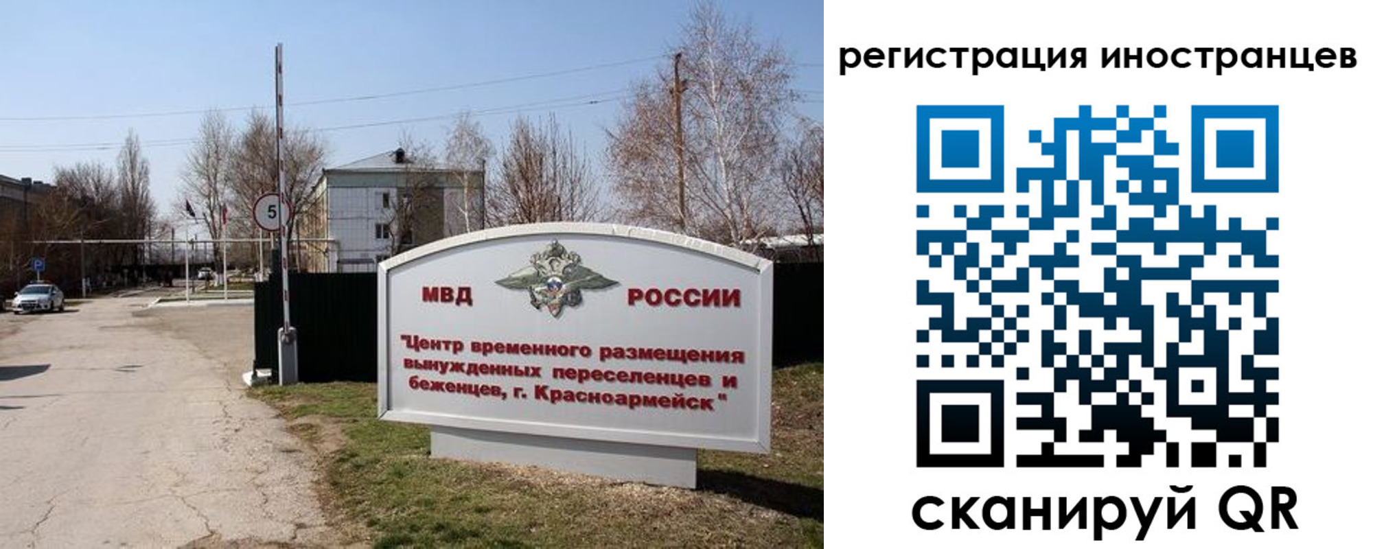 прописка для школы в Пскове