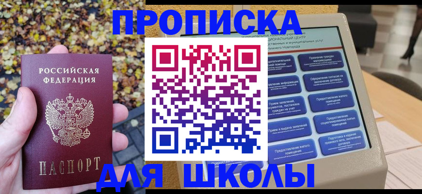 временная регистрация собственник в Пскове
