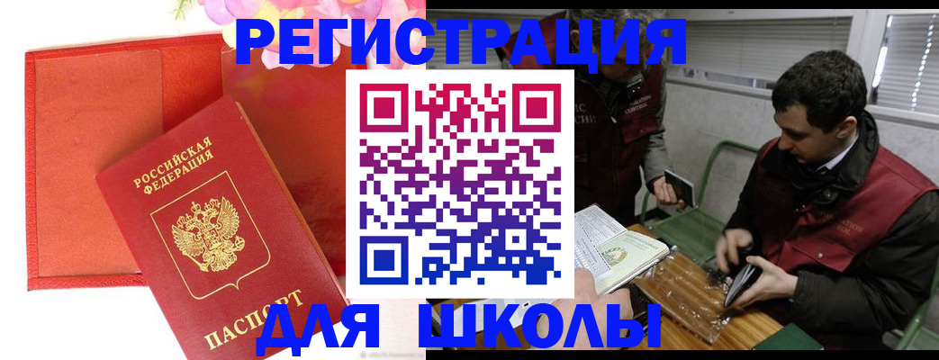 временная регистрация поиск в Пскове