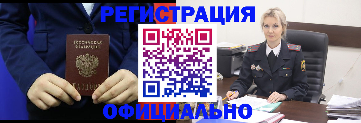 прописка поиск в Пскове