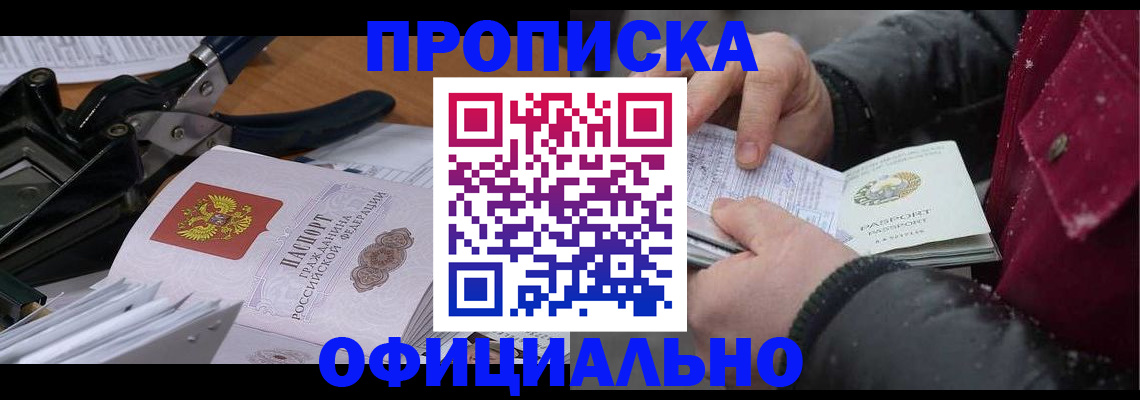 регистрация для дет. сада в Пскове