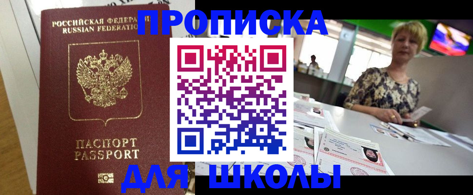 регистрация в Пскове