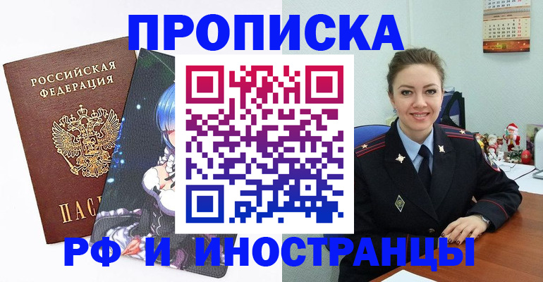 временная регистрация в квартире в Пскове