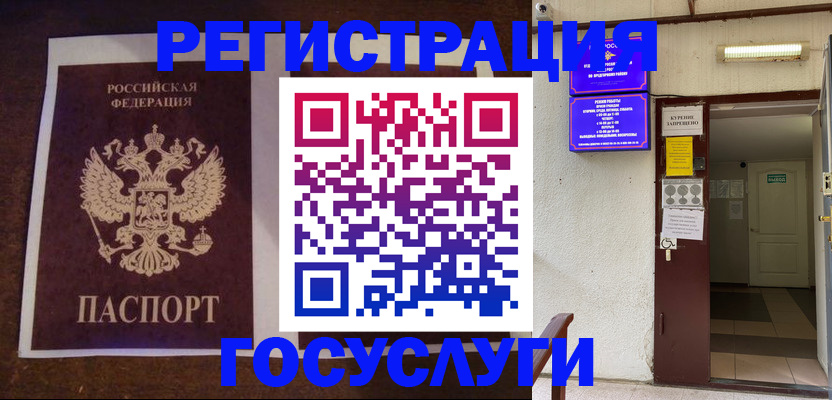 временная регистрация 2025 в Пскове