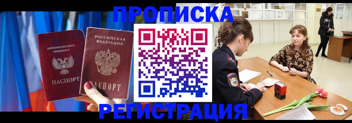 временная регистрация для всех в Пскове