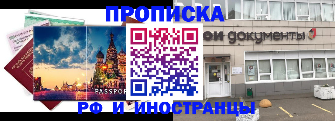 прописка поиск в Пскове