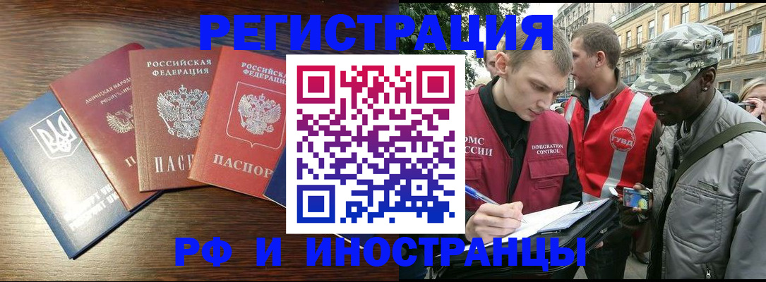 прописка 2025 в Пскове