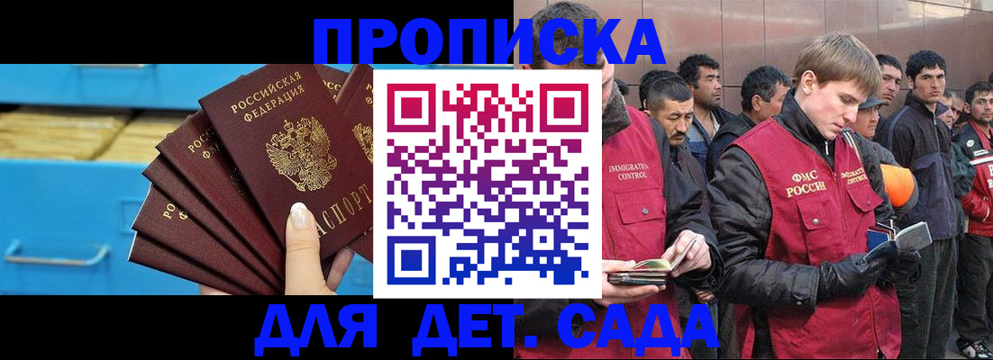 найти адрес прописки в Пскове