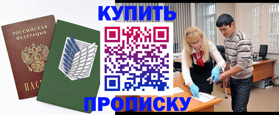 миграционный учет в Пскове