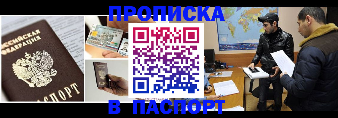 временная регистрация собственник в Пскове